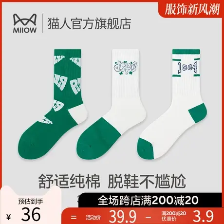 猫人男士袜子中筒袜透气防臭防脚气抑菌情侣棉袜运动长筒袜女生M2图片