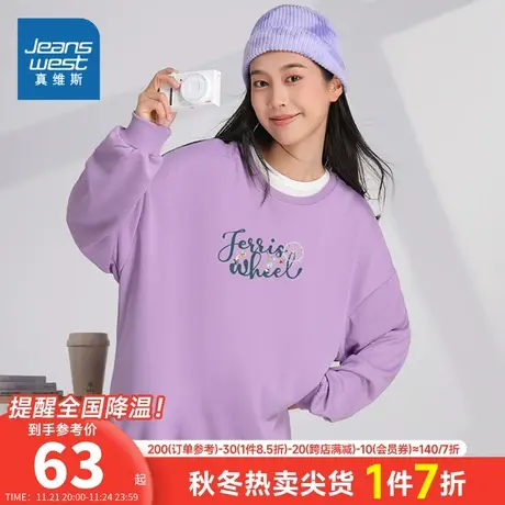 LE真维斯女装春秋季 时尚印花洋气上衣落肩圆领长袖女式减龄卫衣图片