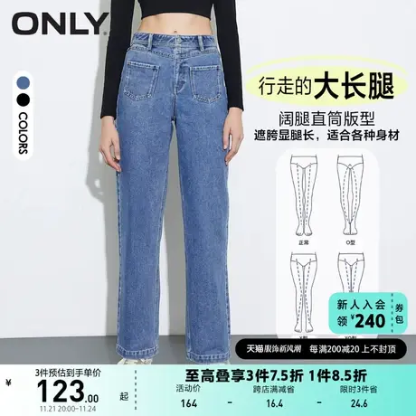 【上新】ONLY奥莱夏季高腰V字贴布口袋老爹直筒牛仔裤女商品大图