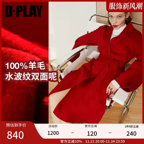 DPLAY德帕拉冬款正红双面水波纹100羊毛保暖大衣商品大图