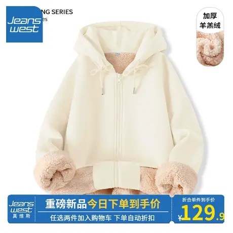 KV真维斯加厚开衫女2023新款爆款秋冬季杏色奶fufu羊羔毛外套洋气商品大图