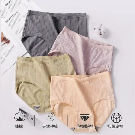 北极绒女士内裤女纯棉抗菌提臀收腹中腰4xl5xl胖MM大码三角短裤头图片