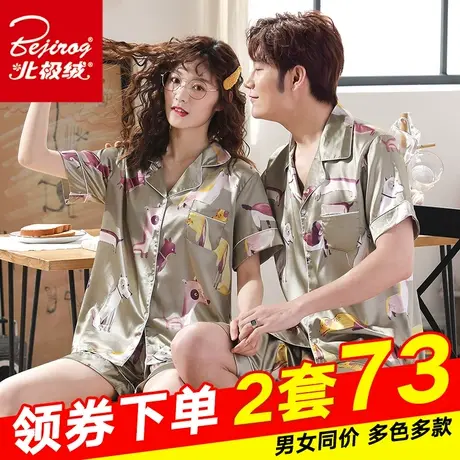 情侣睡衣男女夏季冰丝薄款可爱韩版短袖两件套家居服大码仿真丝绸商品大图