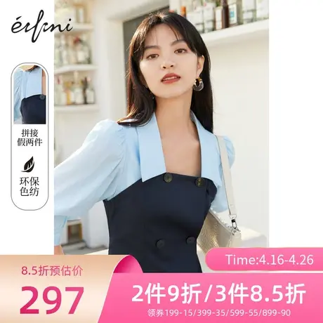 伊芙丽假两件连衣裙21年新款春秋修身拼接鱼尾下摆裙子1C3992111图片