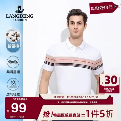 浪登2024夏季男士商务休闲短袖T恤衫简约翻领百搭polo衫男条纹商品大图