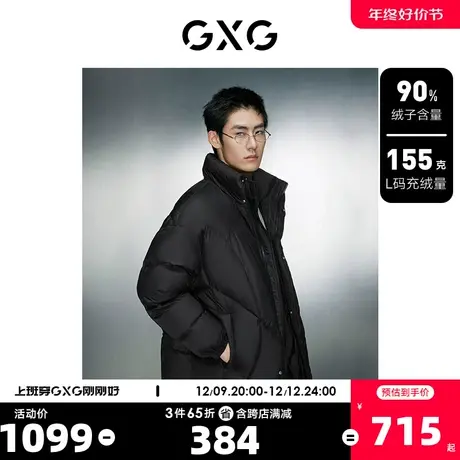 GXG男装 柔软温润特殊走线时尚设计感立领羽绒服外套 23冬新品商品大图