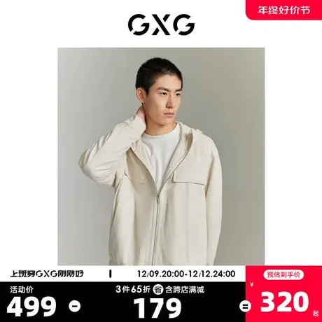 GXG男装 城市回溯仿麂皮简约舒适连帽夹克外套 2023年秋季新品商品大图