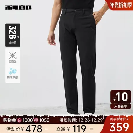 【瞬间凉感/四面弹】利郎官方休闲裤男2024夏商务轻薄黑男士裤子图片