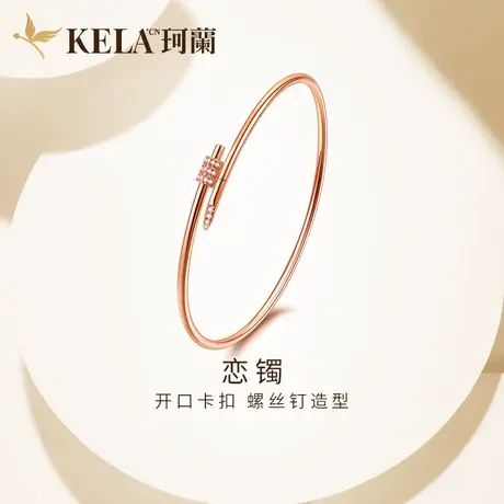 珂兰 玫瑰18K金钻石手镯女款开口手镯空心群镶手饰INS风手环镯恋商品大图