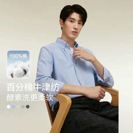 【所有女生直播间】红豆长袖24春季商务休闲百搭条纹牛津纺衬衫男图片