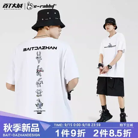 2023新款国潮短袖t恤男兔子联名款设计感嘻哈街头ins潮大码半袖夏商品大图