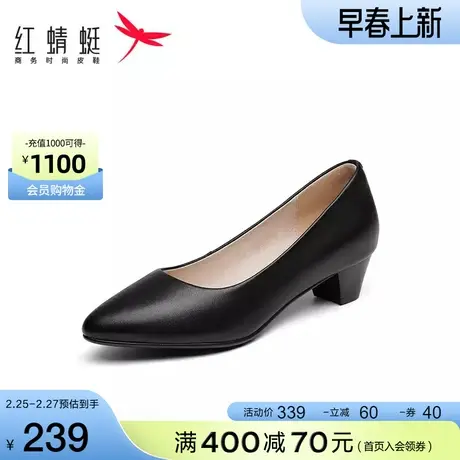 红蜻蜓女鞋春季新款鞋子通勤单鞋女粗跟软底皮鞋中跟百搭职业单鞋商品大图