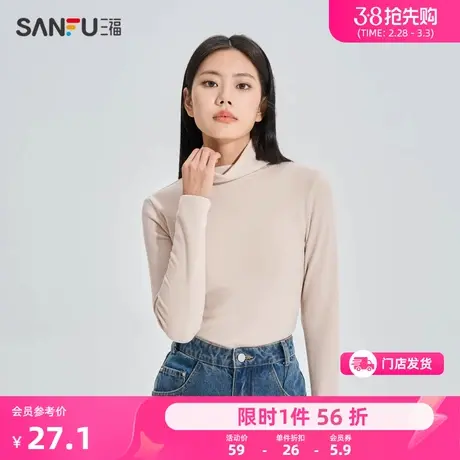 三福女冬季阳离子高领打底衣单衣 时尚保暖单穿内搭上衣479519商品大图