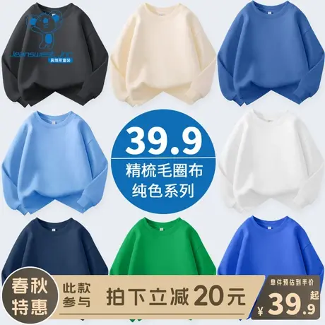 KX真维斯男童卫衣春秋款儿童春季纯色上衣女童2024新款春装套头衫图片