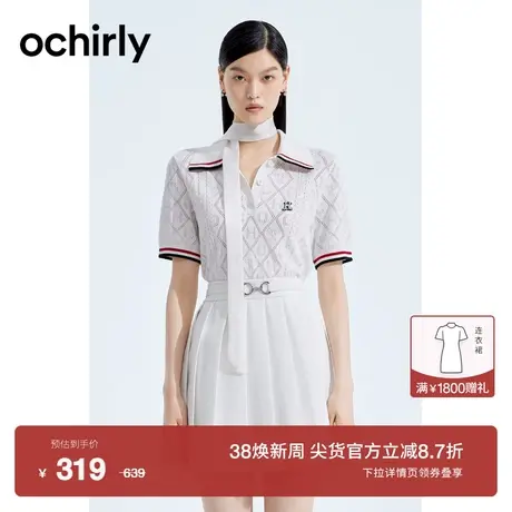 ochirly欧时力 镂空Polo衫短袖针织衫女2023新款早秋美式学院风商品大图