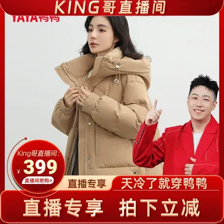 【King哥】鸭鸭羽绒服女2023年短款连帽纯色韩版休闲加厚外套商品大图