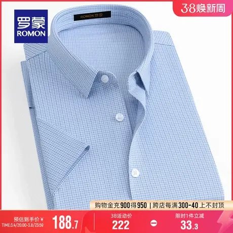 【含桑蚕丝+莫代尔】罗蒙男士商务格子衬衣2024夏季新款短袖衬衫图片