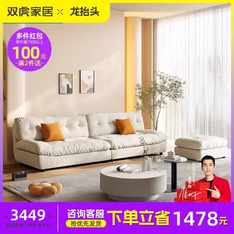 双虎云朵奶油风沙发客厅现代简约轻奢ins懒人小户型直排布艺0115图片