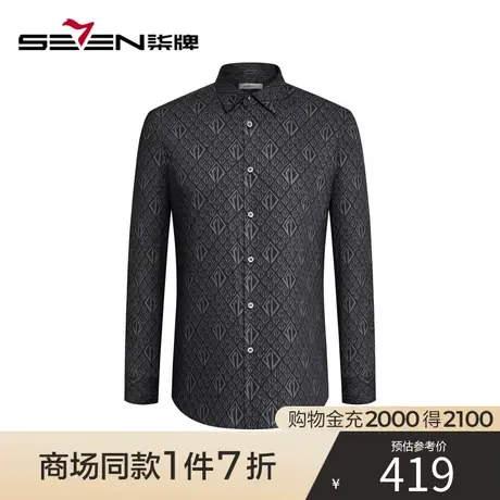 【商场同款】柒牌男装长袖衬衫男2023秋季新款中青年时尚休闲衬衣商品大图