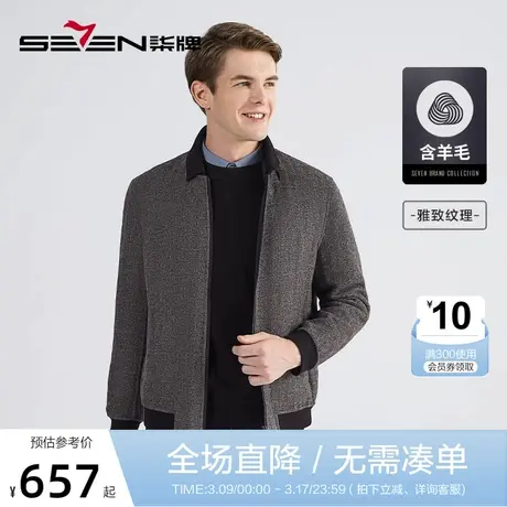 【含羊毛】柒牌夹克外套男商务休闲中青年可拆卸翻领双面呢茄克衫图片
