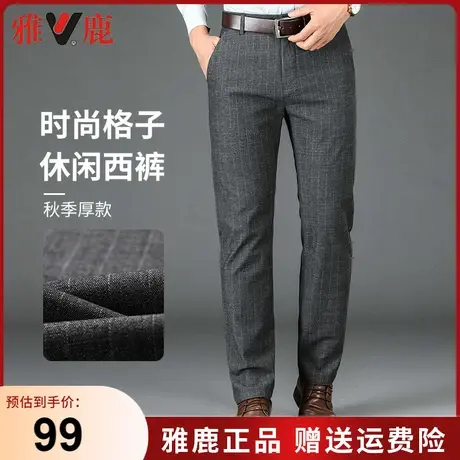 雅鹿男士休闲裤2023新款秋季西裤直筒垂感免烫职业正装格子长裤子商品大图