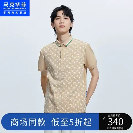 商场同款马克华菲鲸鱼满印短袖POLO衫男23夏季新款领口提花上衣图片