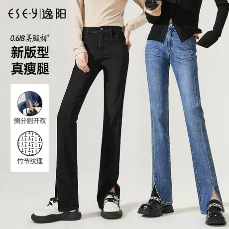 逸阳2024春季新款女高腰修身开叉直筒弹力宽松显瘦烟管牛仔长裤子商品大图