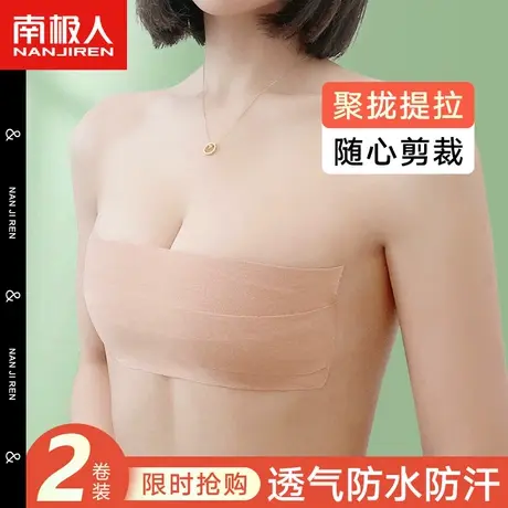 一次性提拉胸贴胶布身体胶带防汗女大胸聚拢绷带乳贴弹力布夏季薄图片