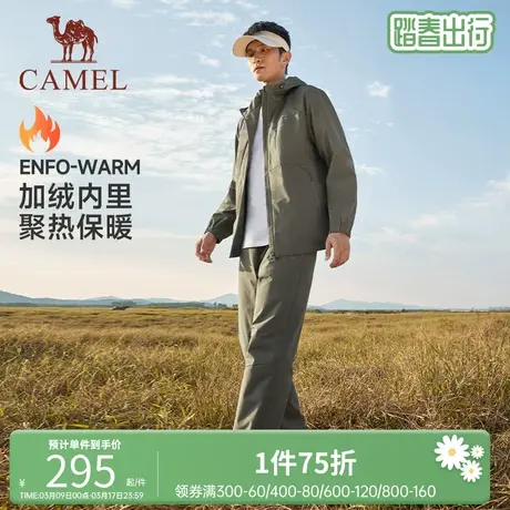 骆驼运动套装2023秋冬新款防风防静电户外休闲登山茄克外套两件套商品大图