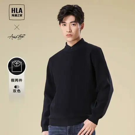 HLA/海澜之家轻商务时尚系列双领针织衫23秋季新款套头衫假两件男图片