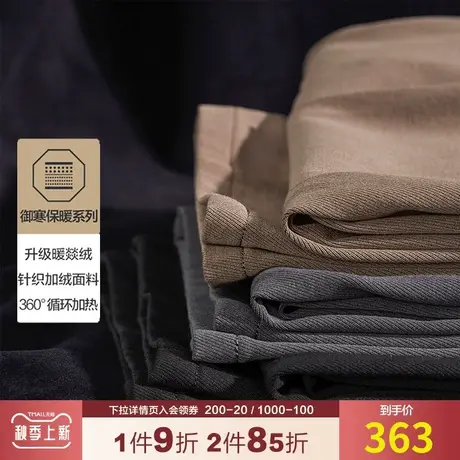 【针织保暖】九牧王休闲裤男冬季御寒磨毛直筒柔软弹力暖燚绒长裤商品大图