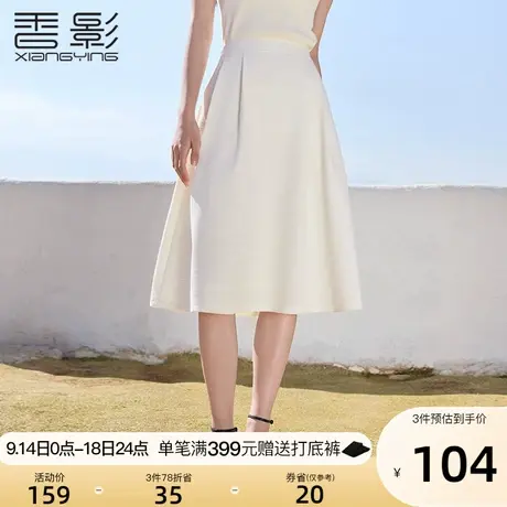 香影a字半身裙女高腰2023夏装新款米色气质显瘦中长款小香风裙子图片