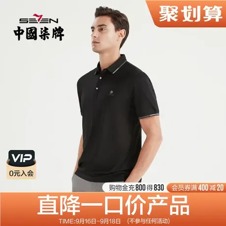 【丝光】柒牌清仓短袖polo衫男2022夏季时尚休闲老虎翻领保罗衫薄商品大图