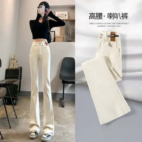 米白色牛仔裤女春秋装2023年新款高腰显瘦小个子阔腿微喇叭女裤子商品大图