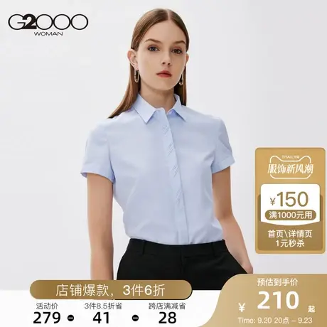 【酷爽面料】G2000女装衬衫2023年春季新款刺绣门襟时尚短袖衬衣图片