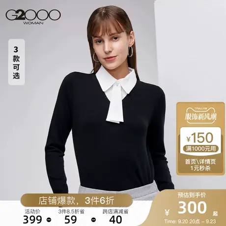 G2000女装2022秋冬新款休闲上衣毛衣商务OL通勤打底衫图片