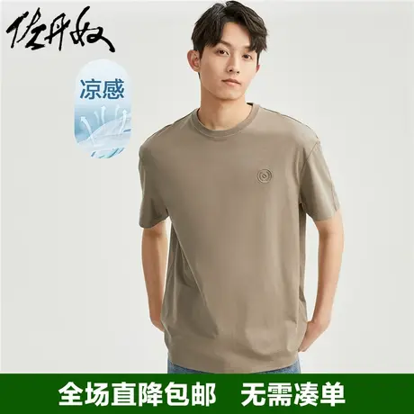 佐丹奴运动t恤男夏黑科技凉感冰氧酷针织压花圆领短袖男01023411图片