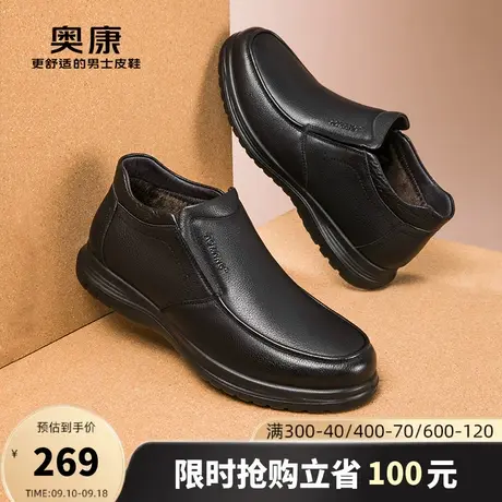 奥康男鞋 秋冬新款透气时尚加绒保暖棉鞋商务休闲真皮高帮爸爸鞋商品大图