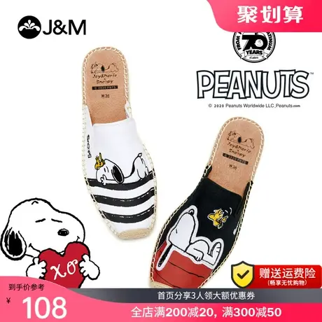 jm快乐玛丽春夏新款史努比联名新款一脚蹬平底穆勒鞋凉拖女鞋889W商品大图