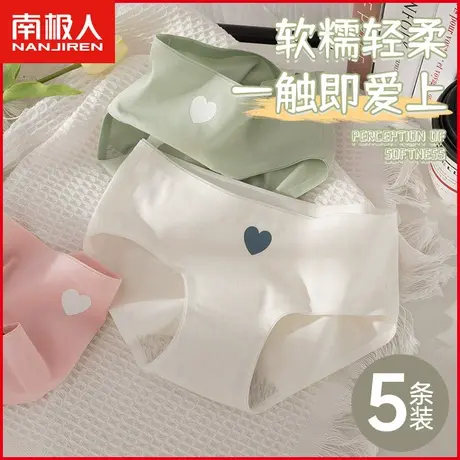 南极人纯棉抗菌内裤女士夏季薄款无痕甜美日系少女生全棉三角短裤商品大图
