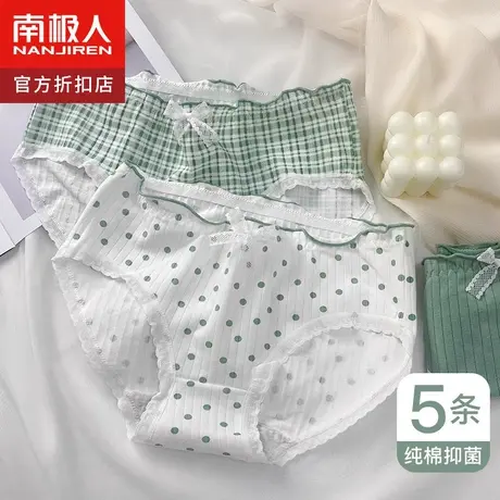 南极人少女内裤纯棉抗菌裆学生蕾丝甜可爱日系三角短裤头夏季薄款商品大图