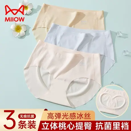 猫人无痕内裤女士冰丝纯棉档抗菌蜜桃臀收腹提臀高腰不夹臀三角裤商品大图