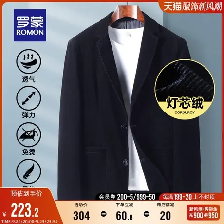 【灯芯绒】罗蒙单西外套男2023秋季新款职业工装西装时尚休闲西服图片