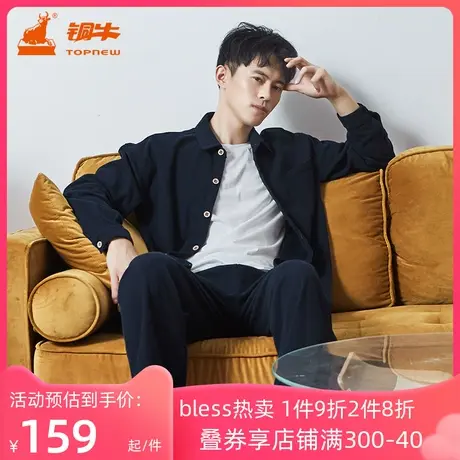 铜牛BLESS系列春秋款长袖衫罗纹棉男居家上装睡衣NS069图片