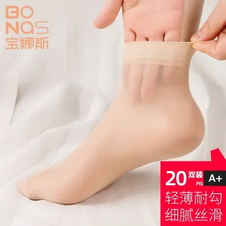 20双宝娜斯夏季水晶丝薄款防勾丝短丝袜女隐形袜子女耐磨短袜春秋图片
