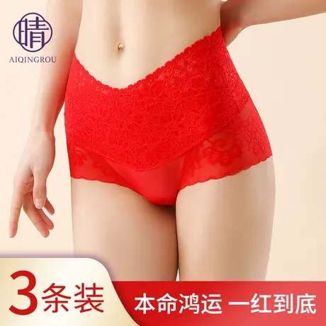 本命年红色内裤女蛇年结婚高腰收腹蕾丝无痕性感提臀纯棉抗菌短裤商品大图