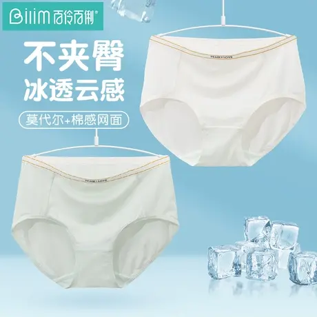 女士三角中腰初高中学生内裤少女大童纯棉裆艾草抗菌透气青少年商品大图