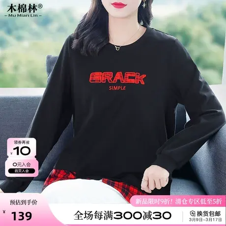 大码女装胖妹妹mm打底上衣2024年春季新款宽松拼接假两件格子卫衣图片