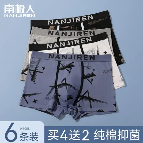 男士内裤男生纯棉四角裤夏季薄款短裤宽松大码全棉抗菌透气平角裤图片