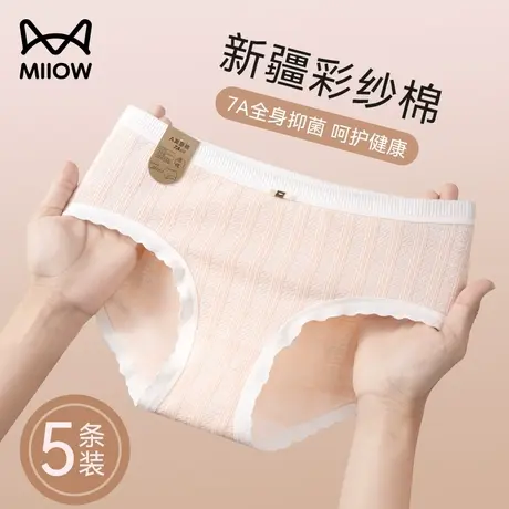 猫人内裤女生纯棉抗菌裆中腰无痕透气不夹臀女生2024新款三角裤头商品大图